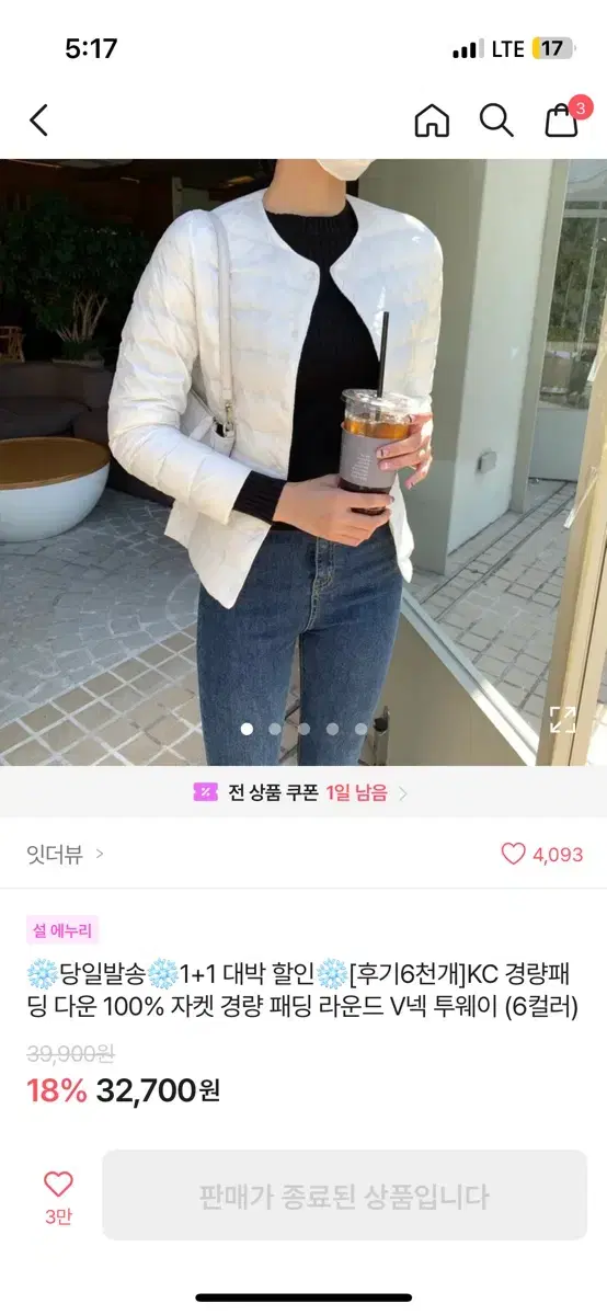 에이블리 경량패딩 판매합니다